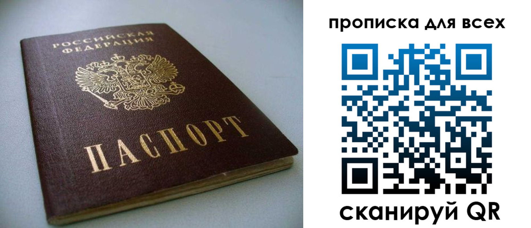 временная регистрация поиск в Котельниках