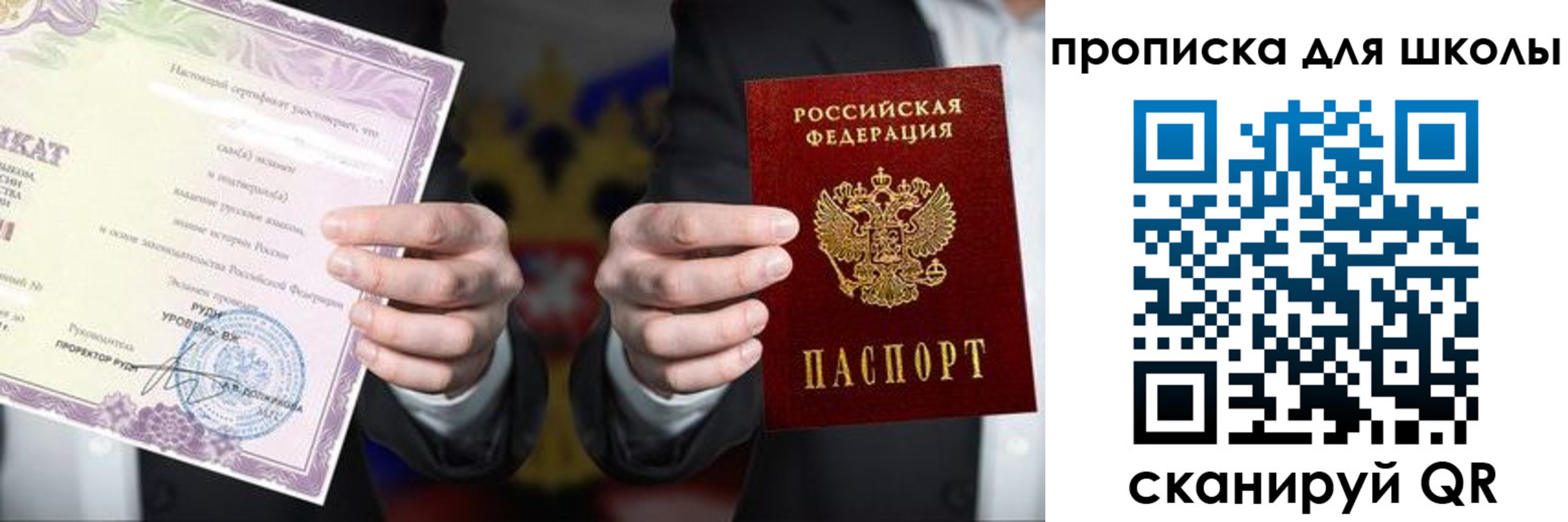 временная регистрация гарантия в Котельниках