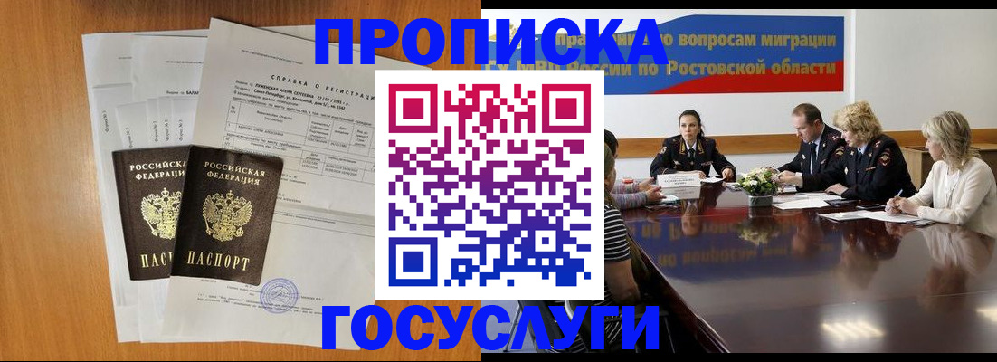 регистрация для школы в Котельниках