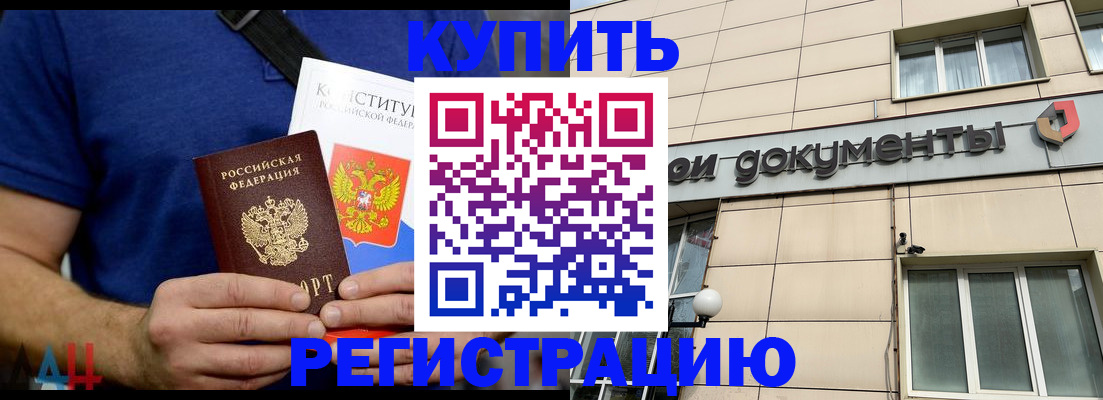 временная регистрация 2025 в Котельниках